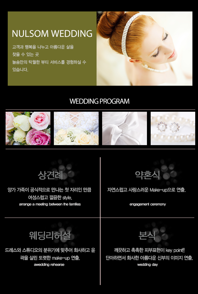 웨딩프로그램